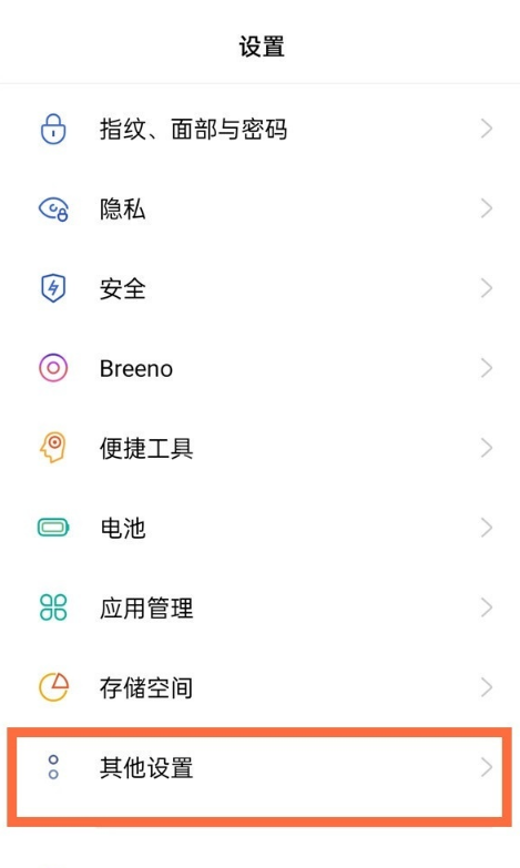 opporeno6如何开启视频通话美颜?opporeno6启用视频通话美颜步骤截图