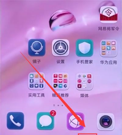 华为p20中关闭应用程序的方法截图