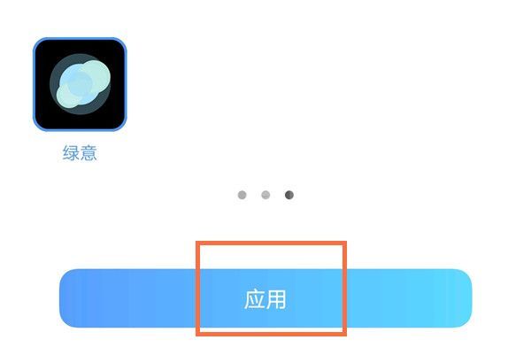 vivox70pro+怎么设置充电动画？vivox70pro+设置充电动画的方法截图