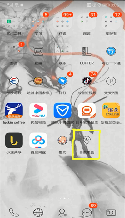 百度地图限行设置的具体操作教程截图