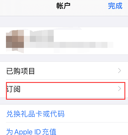 toonme怎样取消订阅?toonme取消订阅方法截图