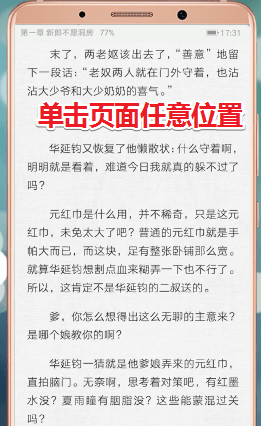 在爱奇艺阅读里查看目录的操作过程截图