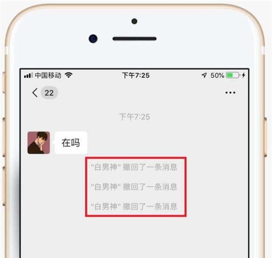 苹果手机撤回微信消息的详细方法截图