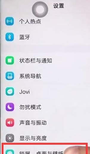 iqoopro手机关闭负一屏的方法步骤截图