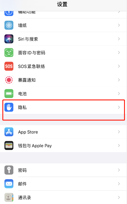 iPhone如何开启允许App请求追踪?苹果手机开启允许App请求追踪方法截图