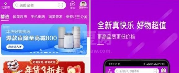 真快乐app是什么？真快乐app抢先版怎么用？截图