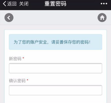 零购APP更改密码的操作方法截图