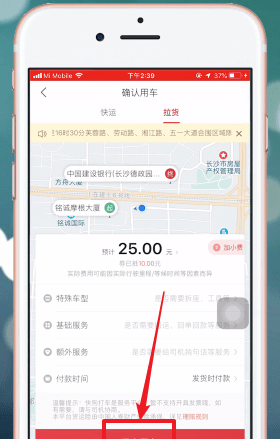 快狗打车APP的详细使用过程截图