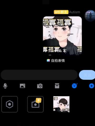 如何用QQ创建自己的漫画表情?QQ创建自己的漫画表情的方法截图