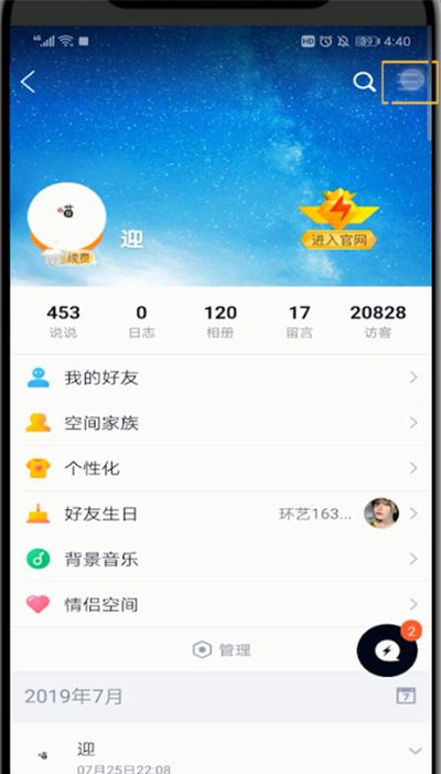 qq回收站中改密码的方法步骤截图