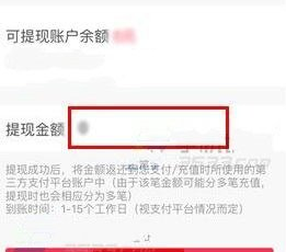 在百度外卖里进行提现的简单教程分享截图