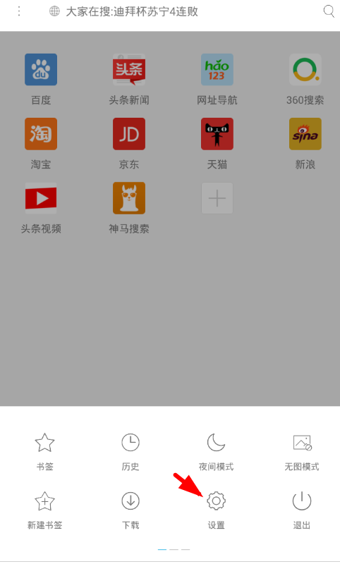 X浏览器去广告的操作教程截图