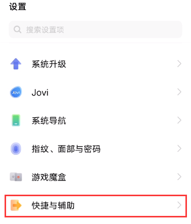 vivox60pro去哪开启双击亮屏功能 设置vivox60pro双击亮屏方法截图