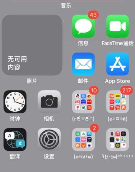 ios14照片小组件无可用内容? 照片小组件显示内容处理方法截图