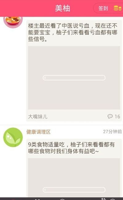 美柚APP设置密码的基础操作截图