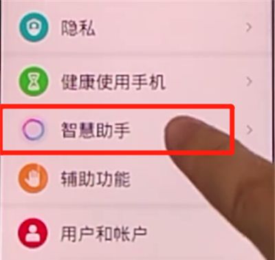 荣耀v30pro呼出语音助手的具体方法截图