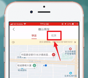 快狗打车APP的详细使用过程截图