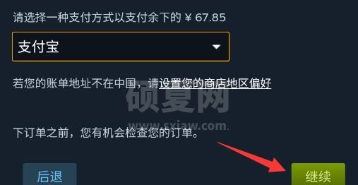 steam手机版绝地求生怎么购买?steam手机版绝地求生购买方法截图