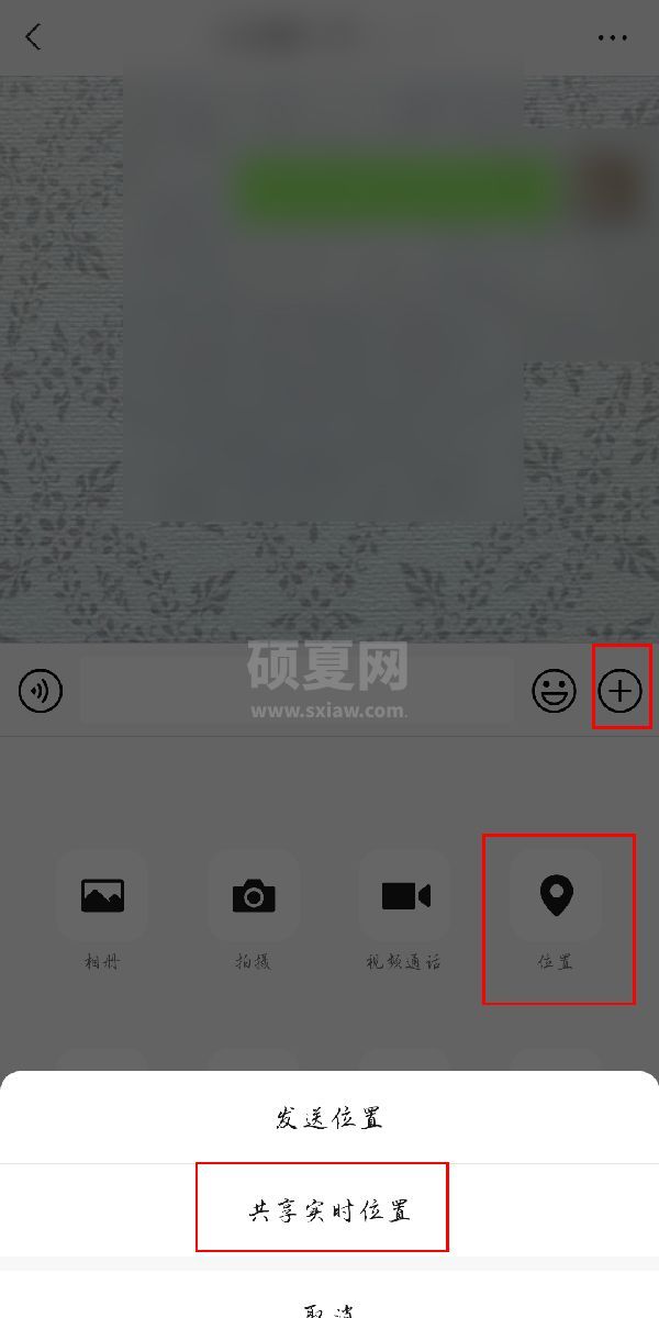 微信如何发送共享实时位置?微信发送共享实时位置的方法截图