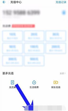 支付宝每月定时充值话费设置方法截图