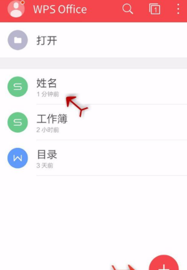 WPS Office APP设置对齐方式的步骤