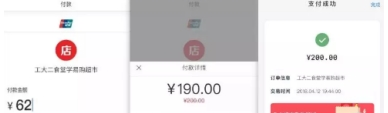 云闪付NFC标签完成支付的详细步骤截图