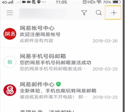 网易邮箱中添加收件人的方法步骤截图