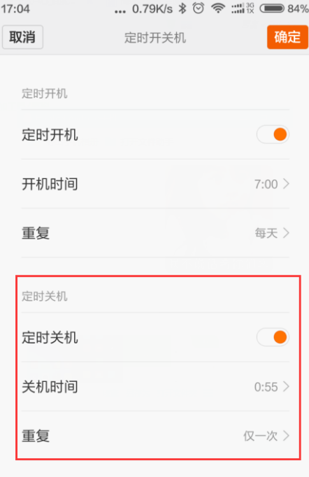 小米6设置自动开与关机的具体方法截图