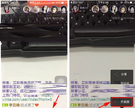 映客直播APP打开美颜的操作流程截图