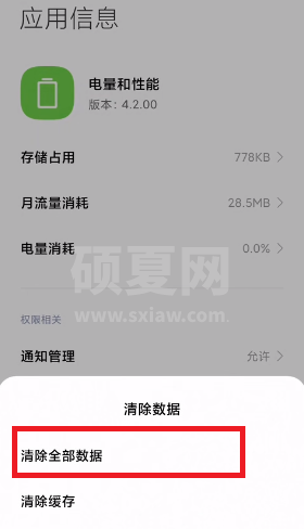 MIUI12.5增强版性能模式怎么开?MIUI12.5增强版性能模式开启教程截图