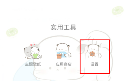 MIUI11设置隐私密码的操作教程截图