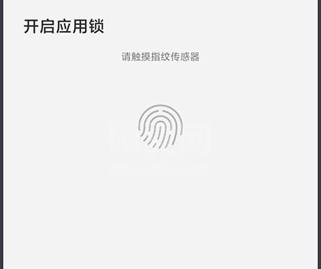 时间戳日记怎么设置应用锁？时间戳日记设置应用锁步骤分享截图