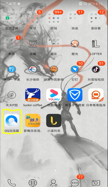 qq浏览器中进行解压的操作教程截图