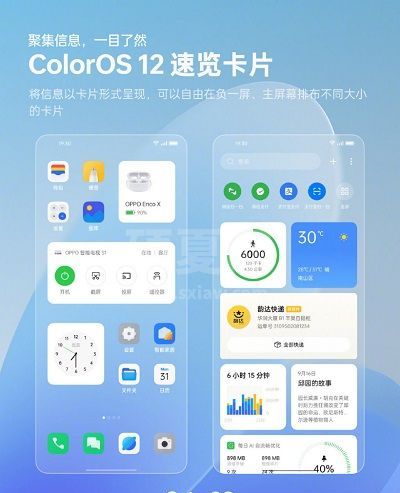 coloros12是安卓12吗？coloros12是不是安卓12截图