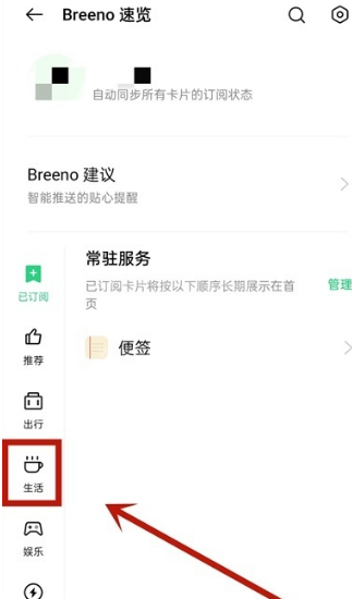 oppok9pro怎么在锁屏显示步数?oppok9pro订阅运动计步功能方法介绍截图