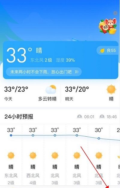 简单天气怎么更换手机号?简单天气绑定手机的方法步骤截图