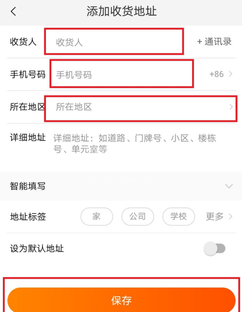 手机淘宝怎么添加新收货人 手机淘宝新增收货人方法截图