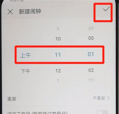 荣耀9x中进行添加闹钟的操作步骤截图