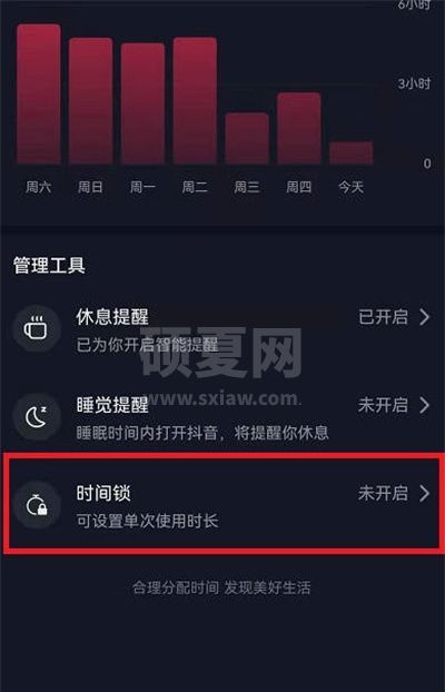 抖音怎么设置单日观看时长?抖音设置单日观看时长的方法截图