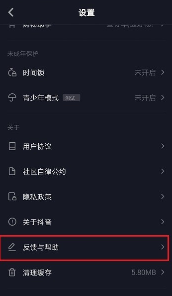 抖音工会的设置操作方法截图