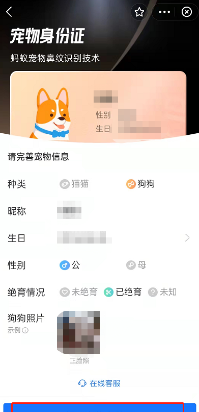 支付宝怎么领取宠物身份证？支付宝获取宠物身份证教程一览截图