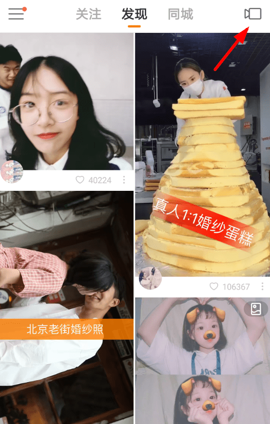 快手APP设置多彩气泡的图文操作截图