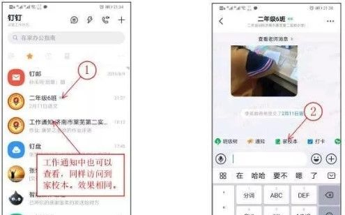 钉钉群布置作业方法截图