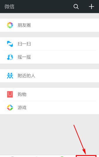 微信APP充值话费的基础操作过程截图