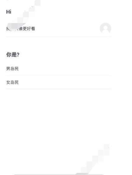 漂流局APP进行注册的基础操作截图