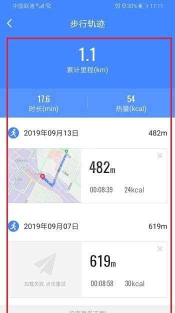 高德怎么查看足迹地图 高德地图查看足迹地图教程截图