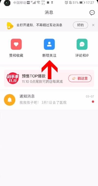 小红书加好友的操作步骤截图