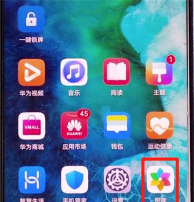 荣耀v30pro中隐藏相册的方法步骤截图