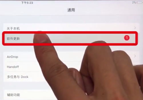 ipad中更新系统的具体步骤截图