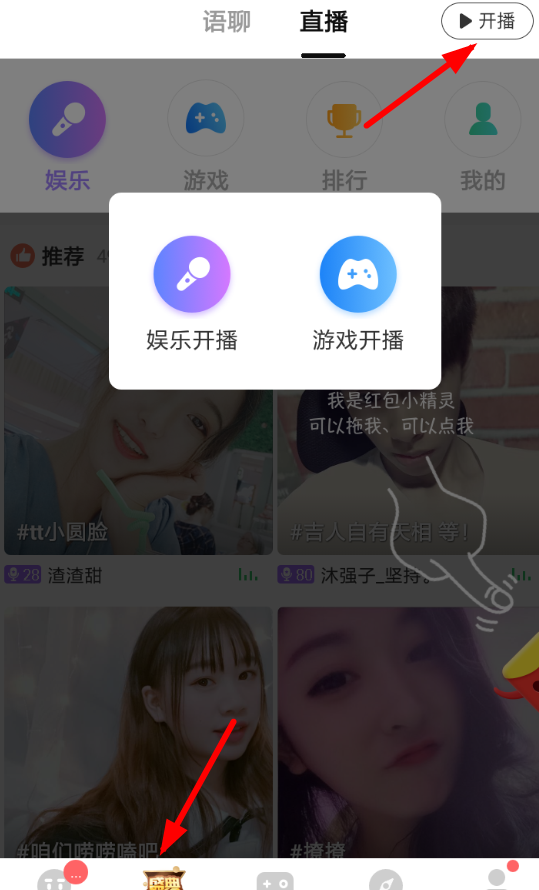 在TT语音里进行游戏直播的图文操作截图